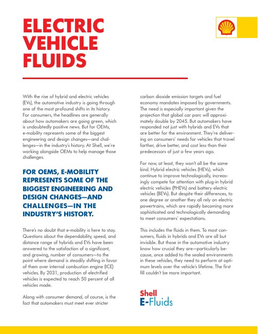 Shell E-Fluids